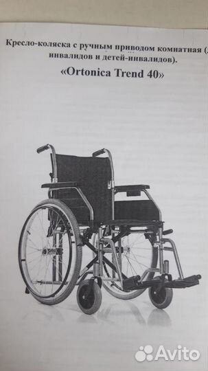 Комплект инвалидных колясок и туалет