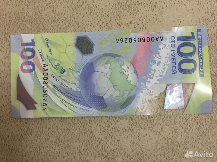 100 рублевые купюры