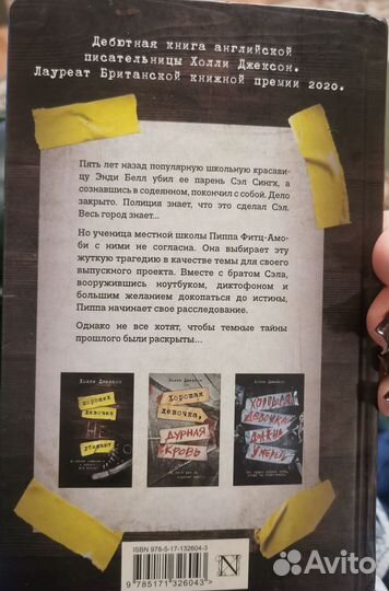 Хороших девочек не убивают