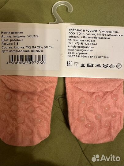 Новый комплект 68 см