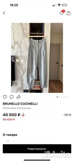 Brunello cucinelli брюки s