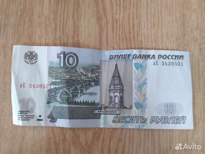 Продаю купюры