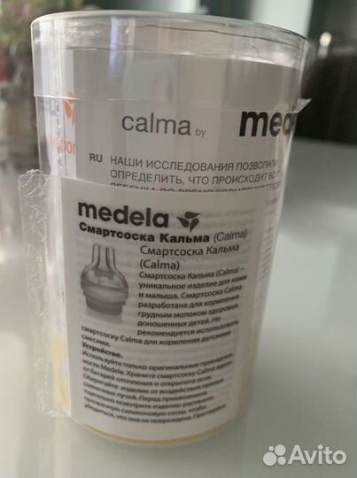 Молокоотсос электрический