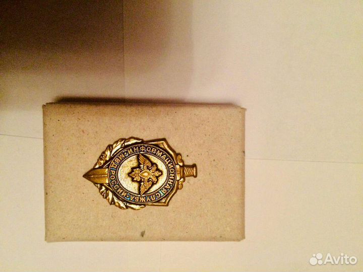 Значок знак Информационный центр мвд