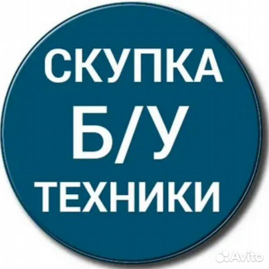 Скупка Телефонов / Компьютеров / Ноутбуков