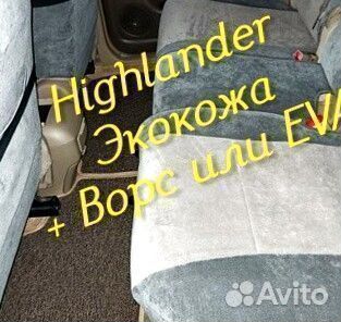 Коврики toyota highlander 3D 5D из экокожи
