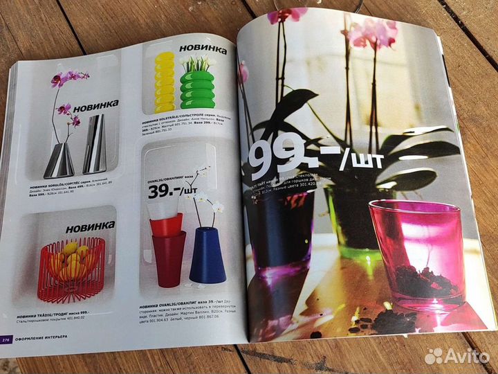 Каталог IKEA 2011