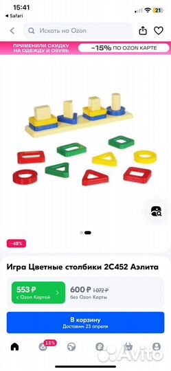 Развивашка,кулер детский и рыбалка