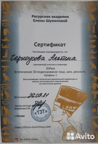Массаж Бронницы