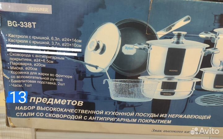 Набор посуды кастрюли bergner