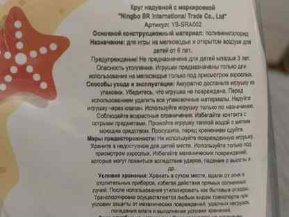 Круг пончик надувной новый, Москва
