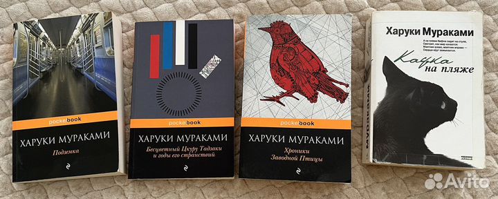 Книги Харуки Мураками