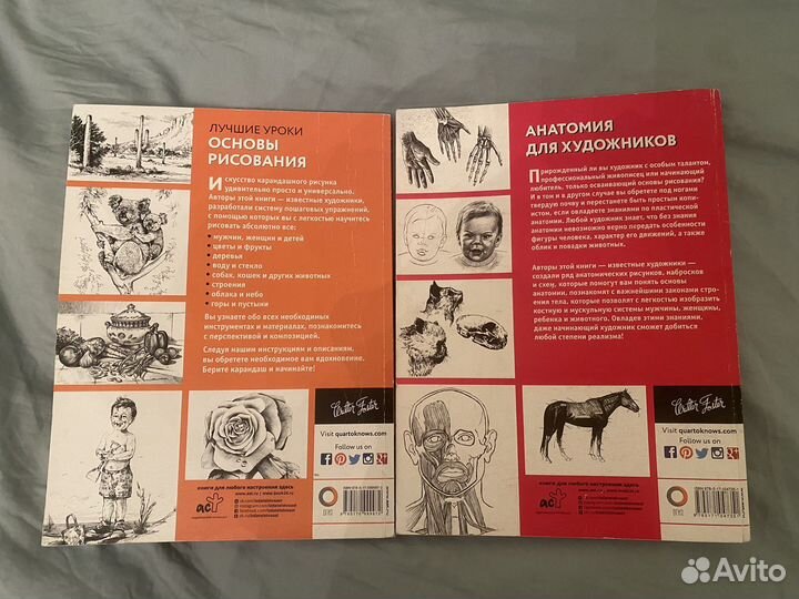 Книги по рисованию