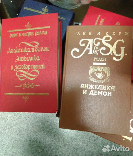 Книги Анжелика, Астрология