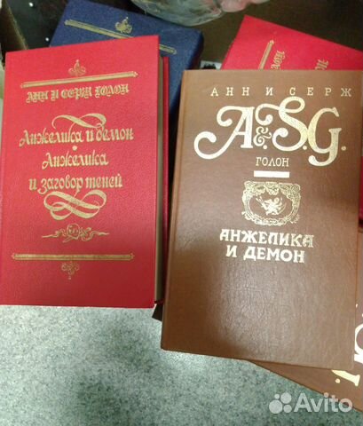 Книги Анжелика, Астрология