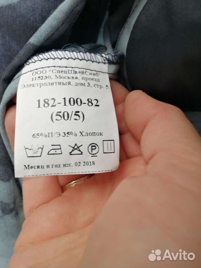 Форма синий мох