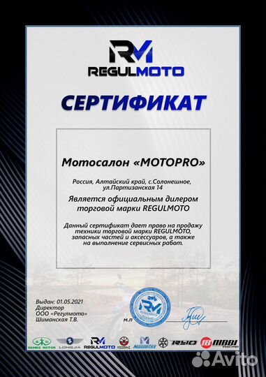 Regulmoto athlete PRO 4 valves 2024
