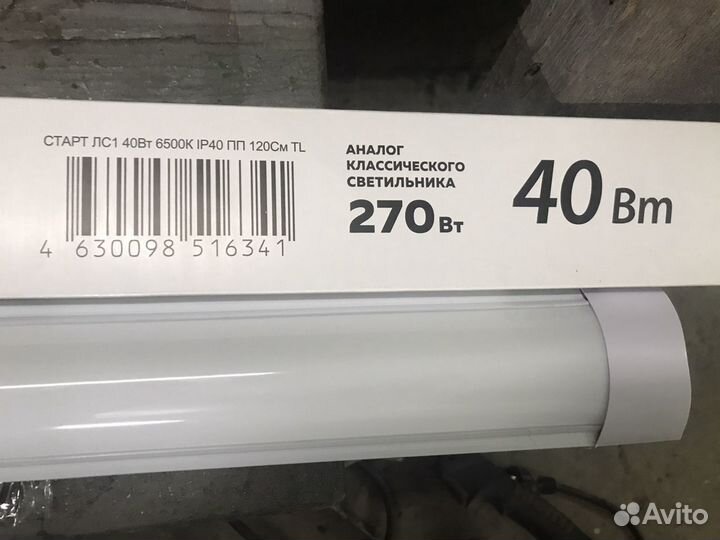 Лампы диодные новые