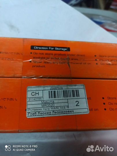 Рулевая тяга masuma estima