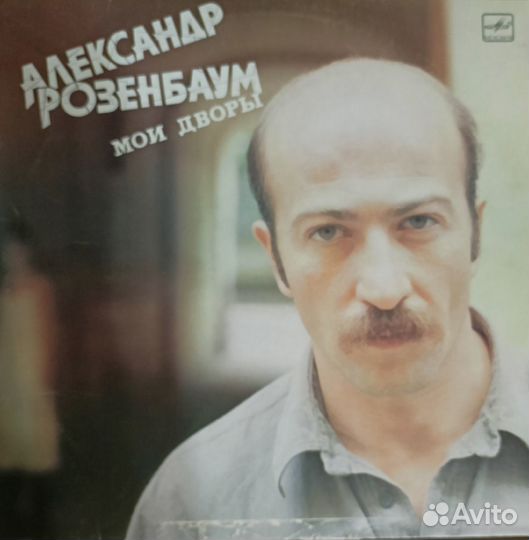 Пластинка Александр Розенбаум - 