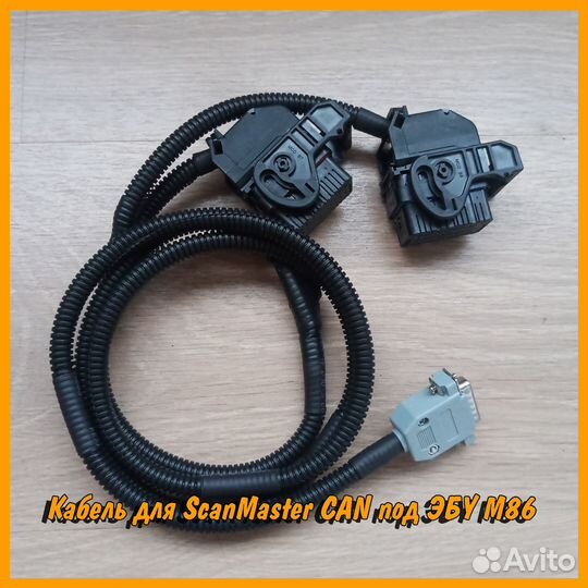 Разъемы для эбу М74, Микас 12, M86 32,48,55,65 pin