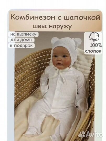 Комбенизон