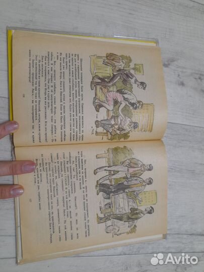 Каникулы Кроша (Анатолий Рыбаков)