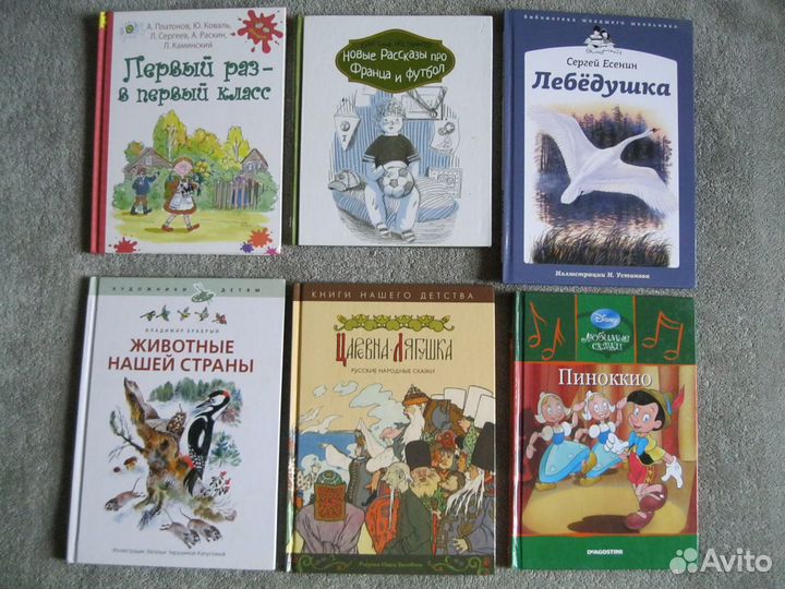 Книги для детей - 01