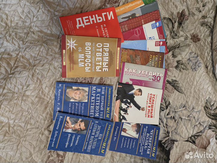 13 Книг по сетевому маркетингу