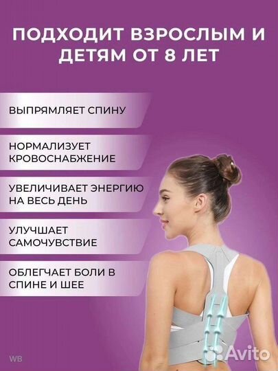 Корсет корректор осанки