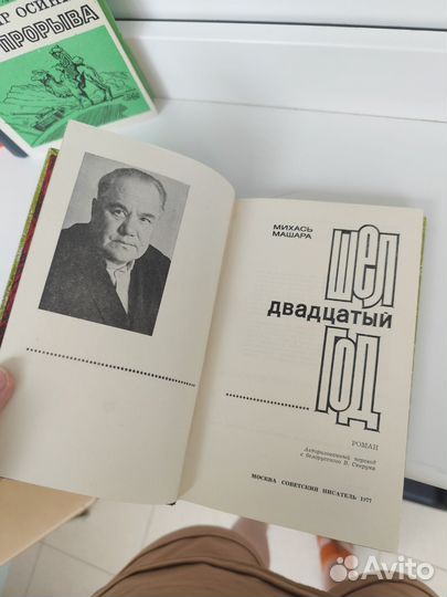 Книги о войне, романы, повести, букинистика