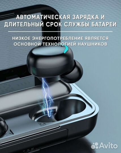 Беспроводные наушники