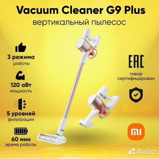 Новые Xiaomi G9 Plus беспроводной пылесос