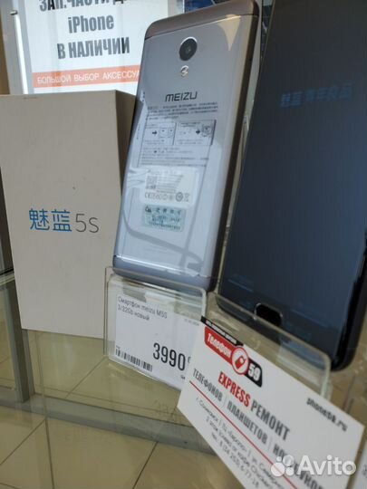 Meizu M5s, 3/32 ГБ