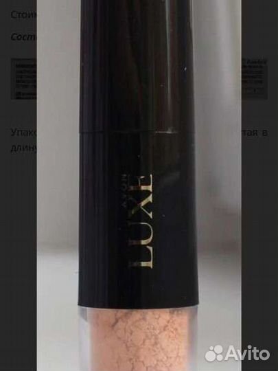 Пудра-хайлайтер от Аvon. Новая