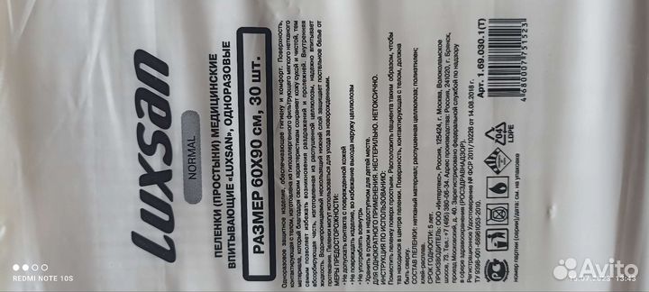 Пеленки для взрослых размер 60х90(М) 30 штук