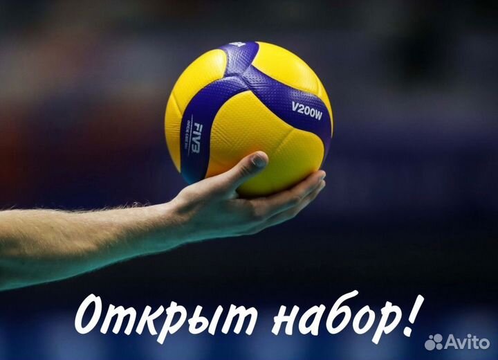 Тренировки по волейболу