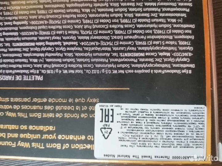 Палитра теней Too Faced