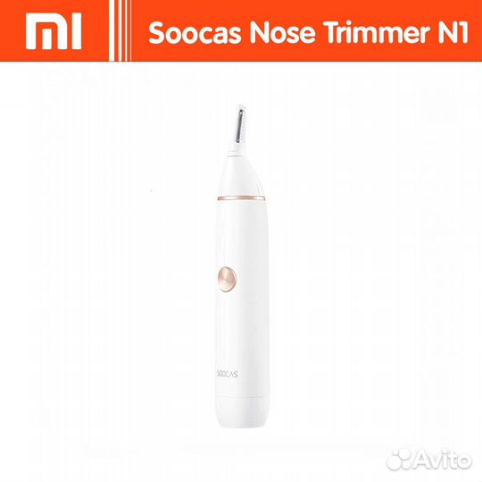 Триммер для носа и ушей Xiaomi Soocas N1