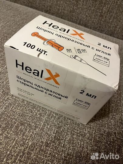 Шприцы 2 мл 100 штук