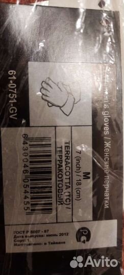 Перчатки женские вязаные шерстяные