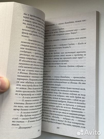 Пилевин “Чапаев и пустота” новая книга