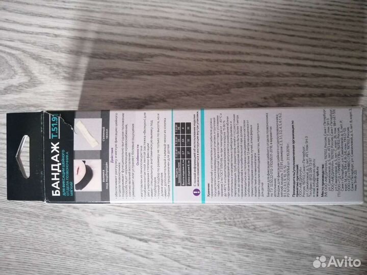 Воротник шанца детский