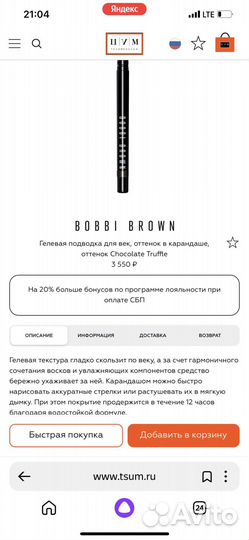 Карандаш для глаз Bobbi Braun Новый