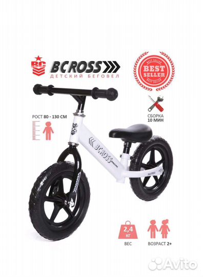 Беговел babycare новый