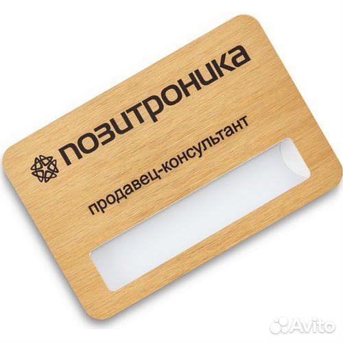 Бейдж металлический на магнитной застежке