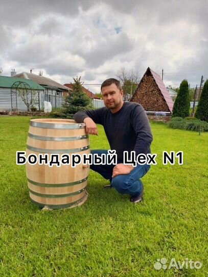 Бочка дубовая 15л. 333 отзыва