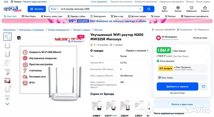 Wi-Fi роутер mercusys N300 2.4 ггц