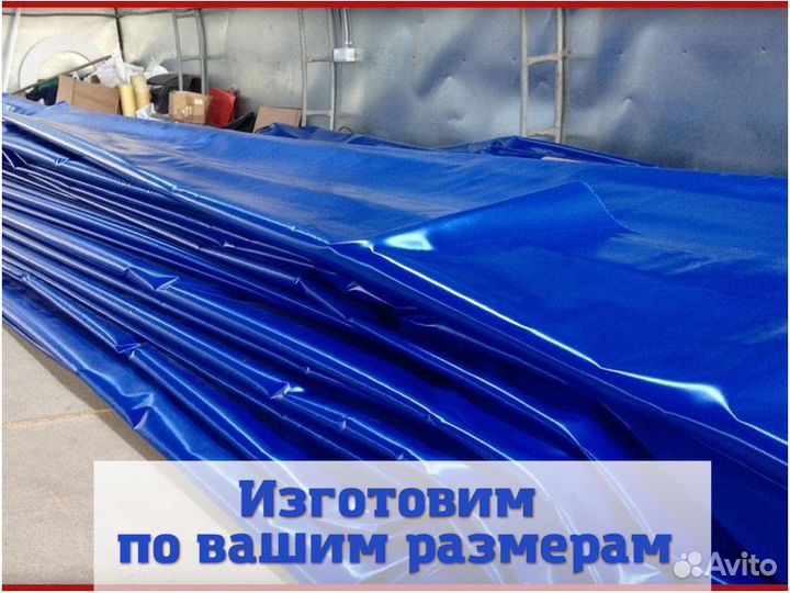 Тент / Полог