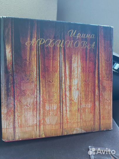 Подарочный фотоальбом Ирина Архипова. 1981